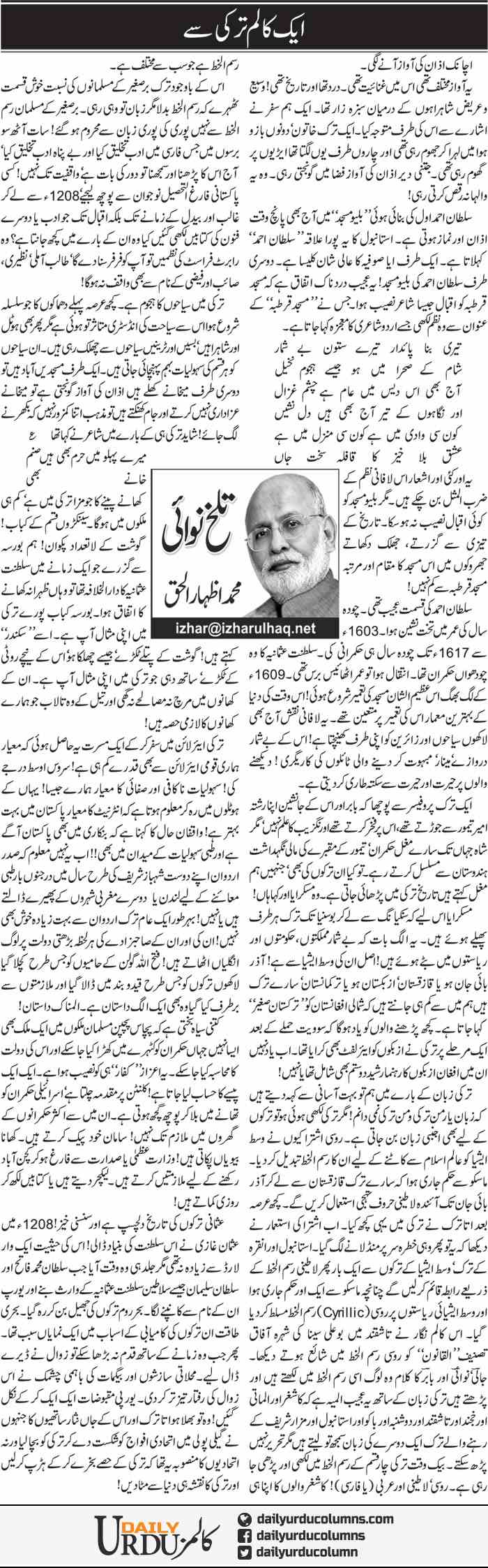 Aik Column Turkey Se